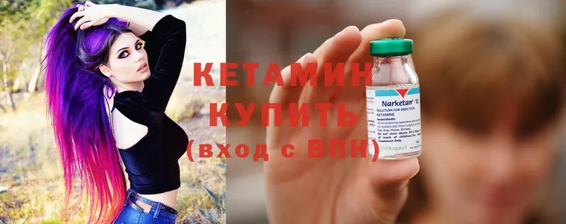 КЕТАМИН ketamine  закладки  Руза 