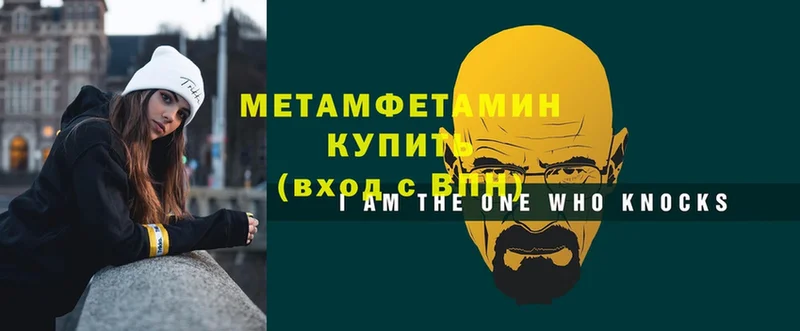 МЕТАМФЕТАМИН пудра  Руза 